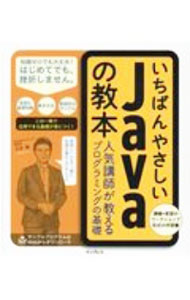 &nbsp;&nbsp;&nbsp; いちばんやさしいJavaの教本 単行本 の詳細 カテゴリ: 中古本 ジャンル: 女性・生活・コンピュータ コンピューター・インターネットその他 出版社: インプレス レーベル: 作者: 石井真 カナ: イチバンヤサシイジャバノキョウホン / イシイマコト サイズ: 単行本 ISBN: 4295010333 発売日: 2020/11/01 関連商品リンク : 石井真 インプレス