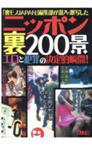 &nbsp;&nbsp;&nbsp; ニッポン裏200景 文庫 の詳細 カテゴリ: 中古本 ジャンル: 女性・生活・コンピュータ 妊娠/出産 出版社: 鉄人社 レーベル: 作者: 鉄人社 カナ: ニッポンウラニヒャッケイ / テツジンシャ サイズ: 文庫 ISBN: 4865372007 発売日: 2020/11/01 関連商品リンク : 鉄人社 鉄人社
