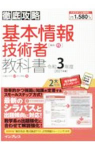 &nbsp;&nbsp;&nbsp; 基本情報技術者教科書 令和3年度 単行本 の詳細 カテゴリ: 中古本 ジャンル: 女性・生活・コンピュータ コンピューター・インターネットその他 出版社: インプレス レーベル: 作者: 月江伸弘 カナ: キホンジョウホウギジュツシャキョウカショ / ツキエノブヒロ サイズ: 単行本 ISBN: 4295010302 発売日: 2020/11/01 関連商品リンク : 月江伸弘 インプレス