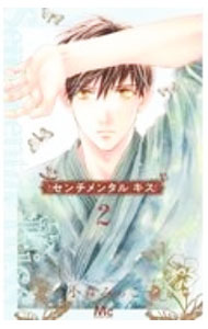 Kodansha Friend Kc - 【中古】センチメンタル　キス 2/ 小森みっこ
