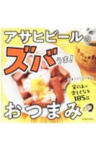 【中古】アサヒビール
