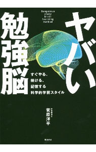 &nbsp;&nbsp;&nbsp; ヤバい勉強脳 単行本 の詳細 カテゴリ: 中古本 ジャンル: 教育・福祉・資格 教育その他 出版社: 飛鳥新社 レーベル: 作者: 菅原洋平 カナ: ヤバイベンキョウノウ / スガワラヨウヘイ サイズ: 単行本 ISBN: 4864107952 発売日: 2020/12/01 関連商品リンク : 菅原洋平 飛鳥新社