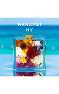 【中古】HANAEMI / HY