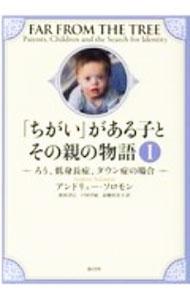 &nbsp;&nbsp;&nbsp; 「ちがい」がある子とその親の物語 1 単行本 の詳細 カテゴリ: 中古本 ジャンル: 政治・経済・法律 社会問題 出版社: 海と月社 レーベル: 作者: SolomonAndrew カナ: チガイガアルコトソノオヤノモノガタリ / アンドリューソロモン サイズ: 単行本 ISBN: 4903212715 発売日: 2020/12/01 関連商品リンク : SolomonAndrew 海と月社