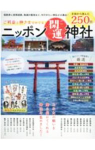 &nbsp;&nbsp;&nbsp; ご利益と神さまでめぐるニッポン開運神社 単行本 の詳細 カテゴリ: 中古本 ジャンル: 産業・学術・歴史 宗教その他 出版社: メディアソフト レーベル: 作者: 東條英利 カナ: ゴリヤクトカミサマデメグルニッポンカイウンジンジャ / トウジョウヒデトシ サイズ: 単行本 ISBN: 4867141373 発売日: 2021/01/01 関連商品リンク : 東條英利 メディアソフト