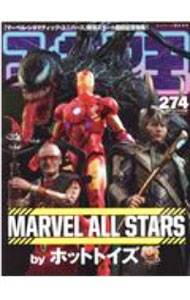 【中古】フィギュア王 No．274/