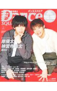 &nbsp;&nbsp;&nbsp; Dance　SQUARE　vol．41 単行本 の詳細 カテゴリ: 中古本 ジャンル: 女性・生活・コンピュータ 演劇 出版社: 日之出出版 レーベル: 作者: 日之出出版 カナ: ダンススクエア41 / ヒノデシュッパン サイズ: 単行本 ISBN: 4838793105 発売日: 2020/11/01 関連商品リンク : 日之出出版 日之出出版