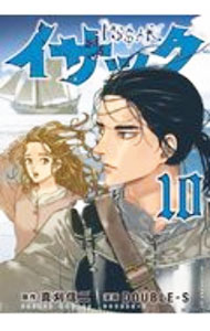 【中古】イサック 10/ DOUBLE−S