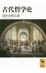 &nbsp;&nbsp;&nbsp; 古代哲学史 文庫 の詳細 カテゴリ: 中古本 ジャンル: 産業・学術・歴史 哲学・思想 出版社: 講談社 レーベル: 作者: 田中美知太郎 カナ: コダイテツガクシ / タナカミチタロウ サイズ: 文庫 ISBN: 4065219102 発売日: 2020/12/01 関連商品リンク : 田中美知太郎 講談社