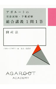 &nbsp;&nbsp;&nbsp; アガルートの司法試験・予備試験総合講義1問1答倒産法 単行本 の詳細 カテゴリ: 中古本 ジャンル: 政治・経済・法律 刑法 出版社: アガルート・パブリッシング レーベル: 作者: 谷山政司 カナ: アガルートノシホウシケンヨビシケンソウゴウコウギイチモンイットウトウサンホウ / タニヤママサシ サイズ: 単行本 ISBN: 4801493681 発売日: 2020/12/01 関連商品リンク : 谷山政司 アガルート・パブリッシング