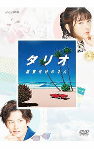 【中古】タリオ　復讐代行の2人　DVD　BOX / 邦画