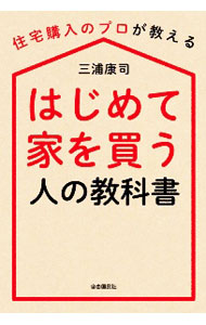 &nbsp;&nbsp;&nbsp; はじめて家を買う人の教科書 単行本 の詳細 カテゴリ: 中古本 ジャンル: 政治・経済・法律 社会問題 出版社: 自由国民社 レーベル: 作者: 三浦康司 カナ: ハジメテイエオカウヒトノキョウカショ / ミウラコウジ サイズ: 単行本 ISBN: 4426126735 発売日: 2020/12/01 関連商品リンク : 三浦康司 自由国民社