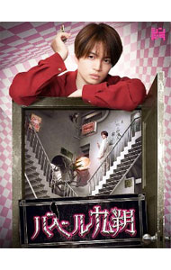 【中古】【Blu−ray】バベル九朔　Blu−ray　BOX / 筧昌也【監督】