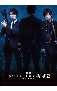 【中古】【Blu−ray】舞台　PSYCHO−PASS　サイコパス　Virtue　and　Vice　2 / 和田琢磨【出演】