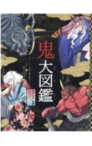 &nbsp;&nbsp;&nbsp; 鬼大図鑑 単行本 の詳細 カテゴリ: 中古本 ジャンル: 産業・学術・歴史 民族・風習 出版社: 金の星社 レーベル: 作者: 田村正彦 カナ: オニダイズカン / タムラマサヒコ サイズ: 単行本 ISBN: 4323074740 発売日: 2020/12/01 関連商品リンク : 田村正彦 金の星社