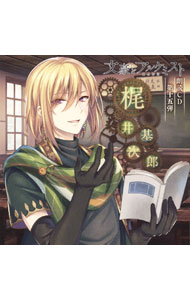 &nbsp;&nbsp;&nbsp; 「文豪とアルケミスト」朗読CD　第15弾−梶井基次郎 の詳細 発売元:その他発売会社 アーティスト名:朗読 ディスク枚数: 1枚 品番: FFCG0144 発売日:2021/04/28 曲名Disk-11.　檸檬2.　Kの昇天3.　桜の樹の下には4.　オマケドラマ「緊急座談会その15?梶井基次郎を語る編?」 関連商品リンク : 朗読 その他発売会社