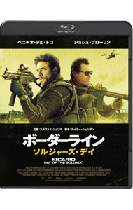 【中古】【Blu−ray】ボーダーライン：ソルジャーズ・デイ　スペシャルプライス / ステファノ・ソッリマ【監督】