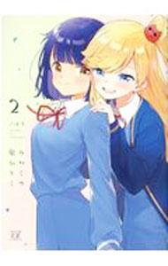 Fox C - 【中古】みわくの魔かぞく 2/ ごぼう