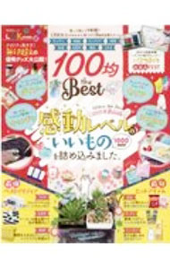 【中古】100均the　Best /