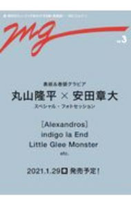 &nbsp;&nbsp;&nbsp; MG　No．3　（2021．1） 単行本 の詳細 新・時代のミュージックをガイドする音楽誌。No．3は、「関ジャニ∞」丸山隆平×安田章大、「SixTONES」高地優吾×田中樹、〈Alexandros〉のフォトセッション＆インタビューなどを収録する。 カテゴリ: 中古本 ジャンル: 女性・生活・コンピュータ 音楽 出版社: 東京ニュース通信社 レーベル: 作者: 東京ニュース通信社 カナ: エムジー220211 / トウキョウニュースツウシンシャ サイズ: 単行本 ISBN: 4867012017 発売日: 2021/01/01 関連商品リンク : 東京ニュース通信社 東京ニュース通信社