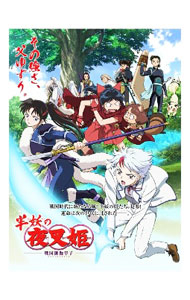 【中古】【Blu−ray】半妖の夜叉姫　Blu−ray　Disc　BOX　2 / アニメ