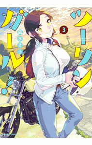 Kodansha Magazine Zkc - 【中古】ツーリンガール！ 3/ 凪水そう