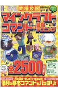 �ͥåȥ��ճ�ŷ�Ծ��Ź���㤨��֡���š۵�˹�ά�ޥ��󥯥�եȥ��ޥ�ɡ��Ƕ��ƥ��˥å� / ���½��Ǽ� (ñ���ܡפβ����Ǥ������ʤ�165�ߤˤʤ�ޤ���