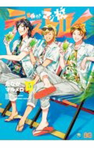 Hakusensha Library - 【中古】俺たちマジ校デストロイ 5/ たなかマルメロ