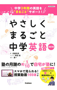 &nbsp;&nbsp;&nbsp; やさしくまるごと中学英語 単行本 の詳細 カテゴリ: 中古本 ジャンル: 産業・学術・歴史 英語 出版社: 学研プラス レーベル: 作者: 武藤克彦 カナ: ヤサシクマルゴトチュウガクエイゴ / ムトウカツヒコ サイズ: 単行本 ISBN: 4053052681 発売日: 2021/03/01 関連商品リンク : 武藤克彦 学研プラス