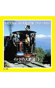 &nbsp;&nbsp;&nbsp; ナショナル・ジオグラフィック−インドの大鉄道(下)− の詳細 発売元: ビームエンタテイメント カナ: ナショナルジオグラフィックインド / トーシバ ディスク枚数: 1枚 品番: TDLT0062 リージョンコード: 発売日: 2001/05/25 映像特典: 関連商品リンク : TOSHIBA ビームエンタテイメント