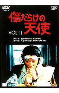 Other - 【中古】傷だらけの天使　VOL．11 / 邦画
