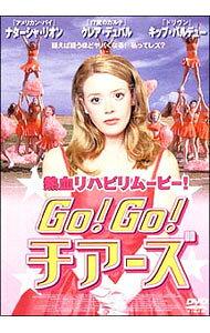 【希少・未開封】Go! Go! チアーズ DVD ナターシャ・リオン主演 楽天市場】GO!GO!チアーズ（CD・DVD）の通販