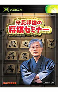 【中古】Xbox 米長邦雄の将棋セミナー