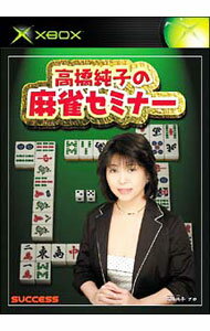 【中古】Xbox 高橋純子の麻雀セミナー