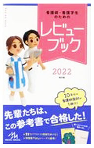 楽天市場】レビューブック 2022の通販