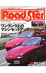 【中古】ロード＆スター　No．48 / ニューズ出版