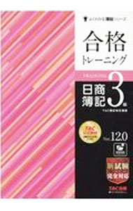 &nbsp;&nbsp;&nbsp; 合格トレーニング日商簿記3級 単行本 の詳細 カテゴリ: 中古本 ジャンル: 教育・福祉・資格 簿記検定 出版社: TAC株式会社出版事業部 レーベル: 作者: TAC出版 カナ: ゴウカクトレーニングニッショウボキサンキュウ / タックシュッパン サイズ: 単行本 ISBN: 4813296034 発売日: 2021/03/01 関連商品リンク : TAC出版 TAC株式会社出版事業部