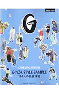 GINZA　STYLE　SAMPLE /