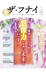 &nbsp;&nbsp;&nbsp; ザ・フナイ VOL．163（2021−5） 単行本 の詳細 カテゴリ: 中古本 ジャンル: 産業・学術・歴史 図書館・読書その他 出版社: 船井本社 レーベル: 作者: 船井幸雄 カナ: ザフナイ / フナイユキオ サイズ: 単行本 ISBN: 4828422688 発売日: 2021/04/01 関連商品リンク : 船井幸雄 船井本社