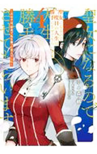 ����š������ˤʤ�Τ������ܤο����Ͼ���ˤ����Ƥ�餤�ޤ�−�����Ҥϡ������ǻ�򿶤ä����ͤǤ���− 4/ �������