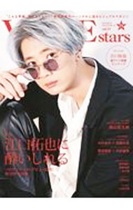 &nbsp;&nbsp;&nbsp; TVガイドVOICE　STARS　vol．17 単行本 の詳細 男性声優のパーソナルに迫る次世代ビジュアルマガジン。vol．17は、「江口拓也に酔いしれる」を特集し、撮り下ろしポートレート＆1万字超えインタビュー等を掲載。西山宏太朗らも取り上げる。ピンナップ付き。 カテゴリ: 中古本 ジャンル: 女性・生活・コンピュータ 演劇 出版社: 東京ニュース通信社 レーベル: 作者: 東京ニュース通信社 カナ: テレビガイドヴォイススターズ17 / トウキョウニュースツウシンシャ サイズ: 単行本 ISBN: 4867012215 発売日: 2021/03/01 関連商品リンク : 東京ニュース通信社 東京ニュース通信社
