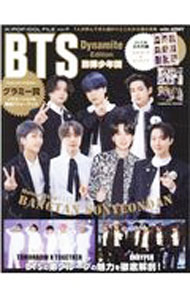 &nbsp;&nbsp;&nbsp; K−POP　IDOL　FILE　Vol．11 単行本 の詳細 K−POP史上初、グラミー賞にノミネートされたうえに、単独パフォーマンスも行ったBTSを特集。これまでの軌跡やディスコグラフィ、メンバーのプロフィールなどを収録する。フォトカード＆ピンナップ付き。 カテゴリ: 中古本 ジャンル: 女性・生活・コンピュータ 音楽 出版社: コスミック出版 レーベル: 作者: コスミック出版 カナ: ケーポップアイドルファイル11 / コスミックシュッパン サイズ: 単行本 ISBN: 4774789385 発売日: 2021/05/01 関連商品リンク : コスミック出版 コスミック出版