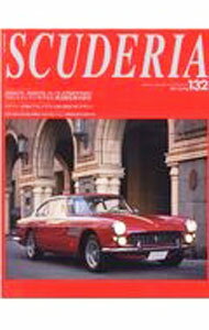 【中古】SCUDERIA　No．132 / ネコ・パブリッシング