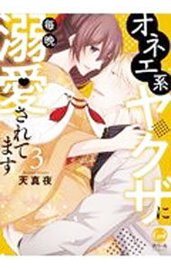 ����šۥ��ͥ��ϥ䥯��������Ů������Ƥޤ� 3/ ŷ����