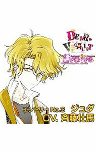 【中古】カレはヴォーカリストCD「ディアヴォーカリスト　Evolve」エントリーNo．3　ジュダ / 斉藤壮馬
