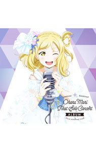 [중고][2CD][러브라이브! 선샤인!!]LoveLive! Sunshine!! Ohara Mari First Solo Concert Album/오하라 마리 from Aqours / 스즈키 아이나