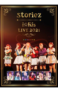 【中古】【Blu-ray】i☆Ris LIVE 2021-storiez- / ジャパニーズポップス