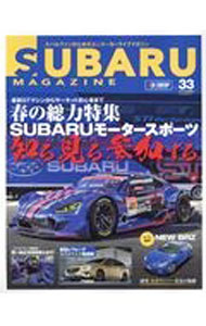 工学 - 【中古】SUBARU　MAGAZINE vol．33/