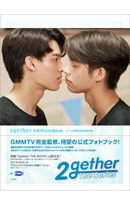 【中古】2gether公式Photo　Book / GMMTV