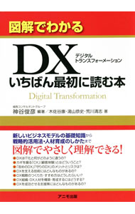【中古】図解でわかる
